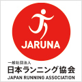 日本ランニング協会